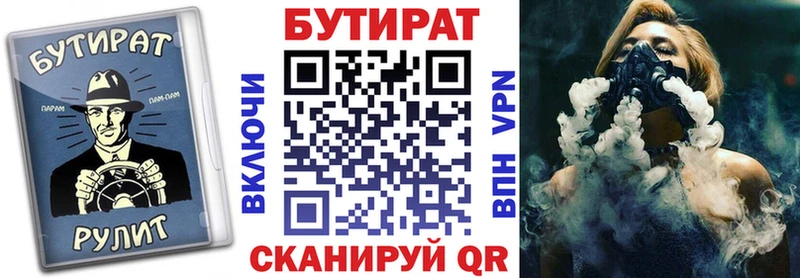 Бутират BDO 33%  Лихославль 